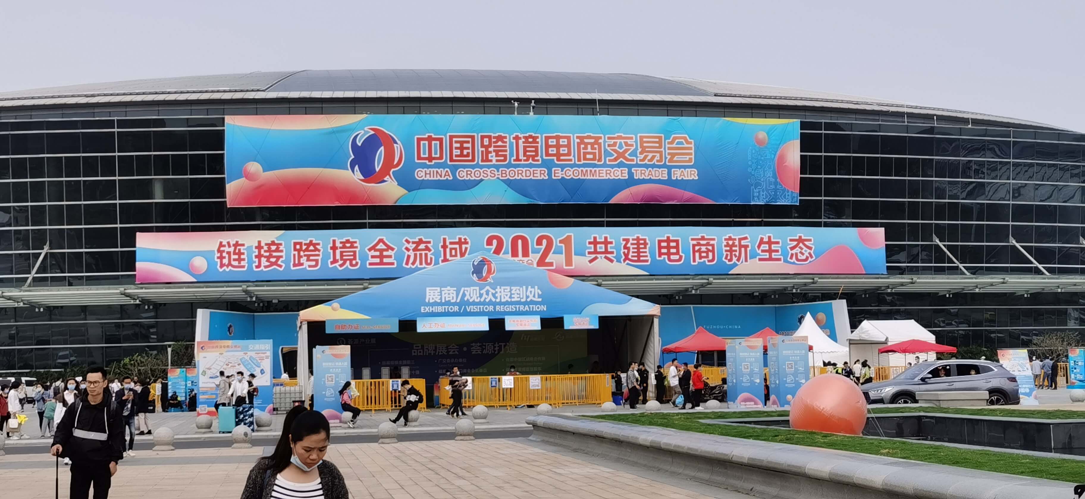 2021 Fuzhou Strait International Conference & Exhibition Center 2